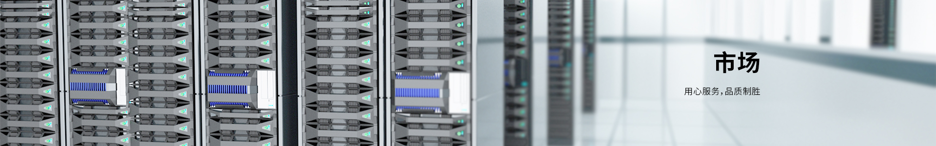 應用(yòng)市(shì)場(chǎng)